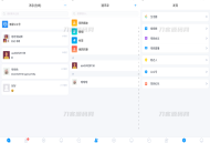   2023-04-11哇呼星聊即时通讯系统源码 Android+iOS+PC三端 附教程