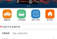 二手车小程序