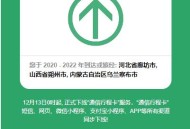 D1255 从网上拔下来的行程卡纪念版在线生成网站源码