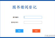   2021-04-20基于C#开发的图书管理系统 书籍借还登记管理统计