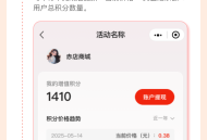 微信小程序绿色增值积分商城系统插件源码消费返现分红机制开发