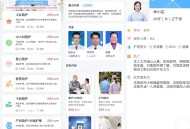 院内陪护系统|陪护小程序开发|院内陪护更放心