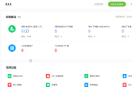 云课堂知识付费商城saas账号