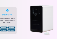 智能热毛巾机系统
