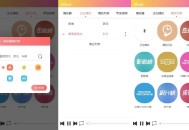 D166 简单的在线搜索音乐播放器源码下载