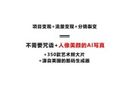 酷鸭AI写真分销版
