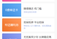   2024-06-02最新有钱还系统源码 | 人人还众筹还钱模式还贷系统源码