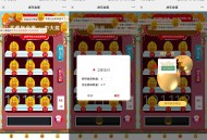 D755 幸运盒子幸运砸金蛋微信盲盒游戏源码下载