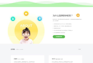 在线直播教育平台网站织梦模板