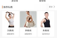 XYkeep健身小程序
