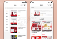美妆商城【全程上线服务】saas账号