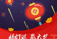 H5有奖问答 正版系统出售