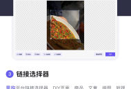 瑾隼智慧小店3.0代理账号saas账号