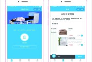 #独家 共享智能陪护床微信小程序扫码开锁蓝牙锁NB锁GPRS锁均可对接