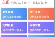 #最新 【全新UI】交友盲盒开源H5免公众号个人易支付存取小纸条盲盒婚恋同城聊天交友主机可搭