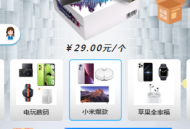 #精品 四端盲盒商城源码全开源带回收功能