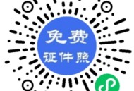 #热门 证件照制作小程序源码