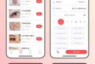 美业预约小程序saas账号【全程上线服务】