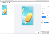   2021-09-24海报生成器源码