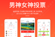 超人男神女神投票5.5.20 周年礼物无限开 视频上传错误修复版（应用模块 ）