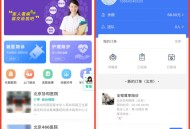 【独立版】陪诊小程序/医院陪诊/全开源嘀嗒陪诊源码/原生微信小程序/代排队取药/照顾病人/护理