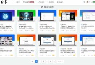 D179 WordPress插件|ThnBoV1.3.0-缩略图美化插件