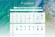   2024-08-12最新UI六零导航系统源码 | 多模版全开源