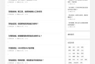   2021-04-20Z-Blog职场话题文章资讯博客网站源码