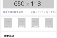 二手物品回收小程序