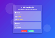   2025-08-07检测设备手机或电脑来跳转不同网页HTML源码