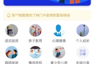 预约咨询小程序