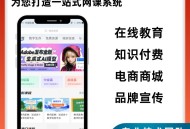 云课堂知识付费正版坑位SAAS账号