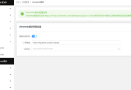 宝塔chevereto1.6.2图床中文开心版源码下载及安装教程（适用于99AI+TBWEB +NineAi等系统）
