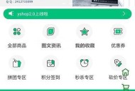   2021-07-25【yshop前后端分离商城系统 v3.2】拼团砍价秒杀+新增商品积分兑换模块+新增商城装修模块