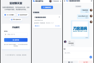   2025-11-17最新PHP在线聊天室系统源码 支持群聊/房间锁 自适应双端