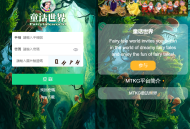   2021-09-01童话世界金融区块链区块宠物源码_附视频教程