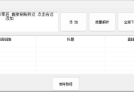 最新抖音无水印视频下载神器（通用版）