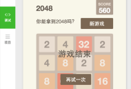   2021-09-132048小游戏微信小程序源码