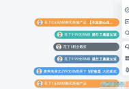 弹幕通知插件源码 信息弹幕高级插件版 高能弹幕条 信息弹幕效果