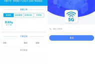 手机流量卡充值管理系统源码