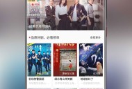   2021-07-22java追剧达人原生安卓影视APP源码对接苹果CMS