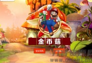   2021-05-11蘑菇种植类区块交易系统源码无加密