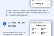 社群空间站