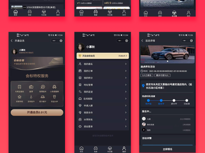 【首发】省钱兄奔驰奥迪保时捷大众宝马等汽车俱乐部商城系统源码俱乐部系统社区论坛