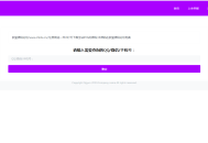 D580 骗子收录系统搭建源码+教程