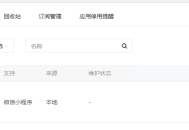 招聘求职小程序V4.2.1全开源版+最新用户授权前端