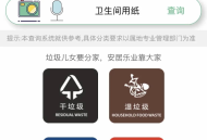 智能垃圾分类助手：语音识别和图像识别工具箱微信小程序源码