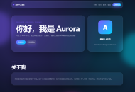   2026-05-06轻科技玻璃拟态个人主页系统源码