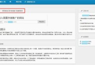   2021-08-03PHP网站批量自动发外链工具源码