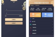   2021-09-20【金手指股票配资微交易】股票配资微交易+虚拟股票交易程序源码